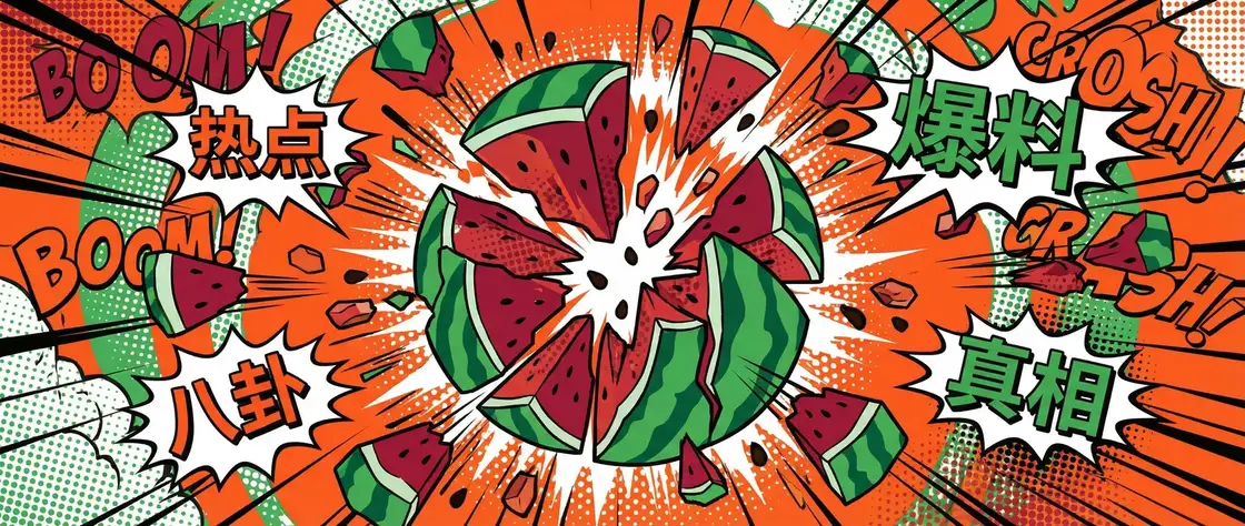 暗网禁区官网-黑料爆料|独家曝光|暗网禁区平台 今日头瓜爆炸漫画横幅